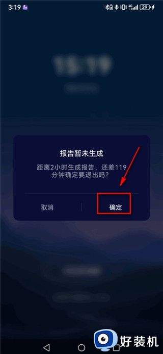 睡眠小乖免费版