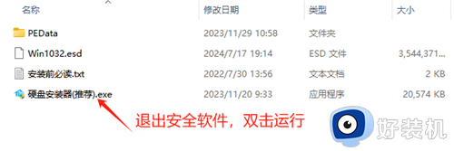 电脑公司 GHOST WIN10 X86 装机特别版 V26.4.10 (32位)