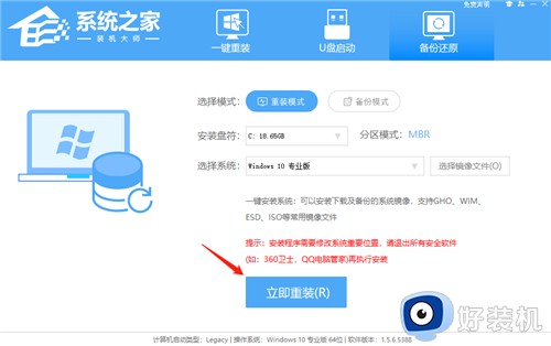 番茄花园 GHOST WIN10 X86 官方正式版 V26.4.15 (32位)