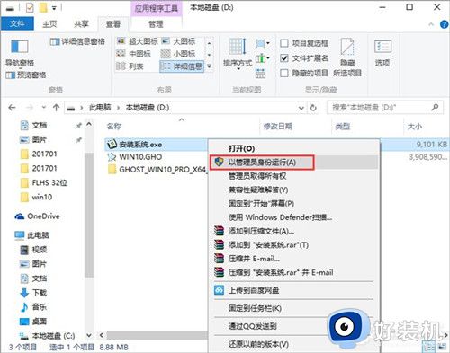 深度技术 GHOST WIN10 X64 优化正式版 V26.4.16