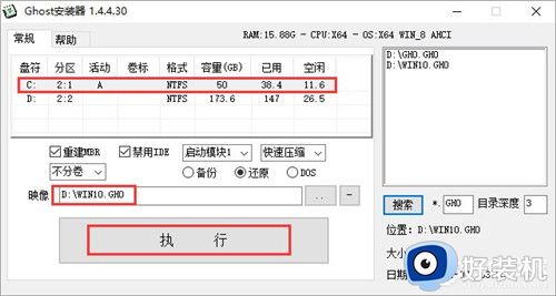 深度技术 GHOST WIN10 X64 优化正式版 V26.4.16