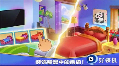 女生装修房子免费版