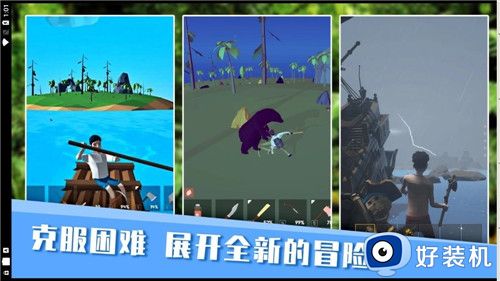 无人岛生存日记中文版