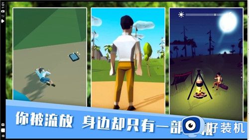 无人岛生存日记中文版