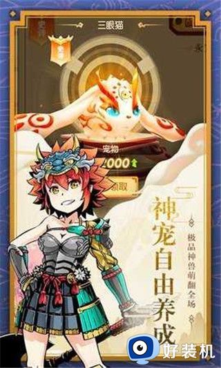 木灵宝贝跨服征战版