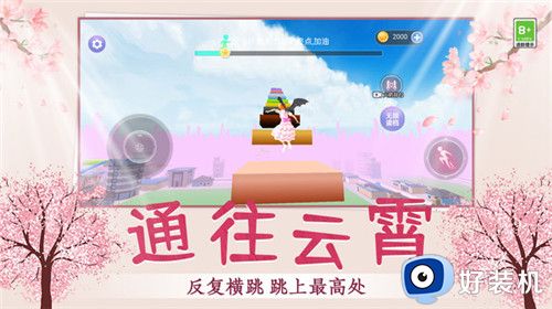 青春校园跑酷中文版