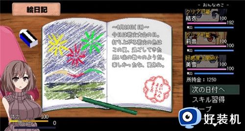 夏日狂想曲安卓版