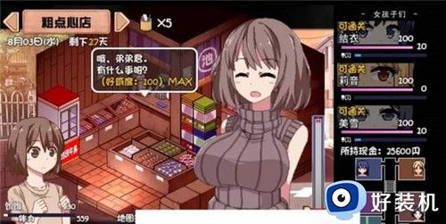 夏日狂想曲安卓版