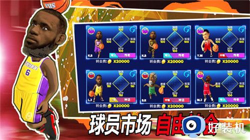 街头篮球赛最新版