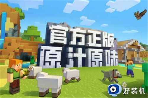 我的世界怎么让村民建造村庄?我的世界村民建造村庄方法攻略分享