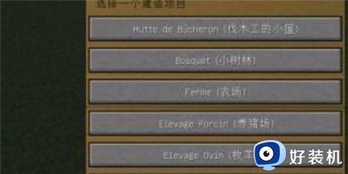 我的世界怎么让村民建造村庄?我的世界村民建造村庄方法攻略分享