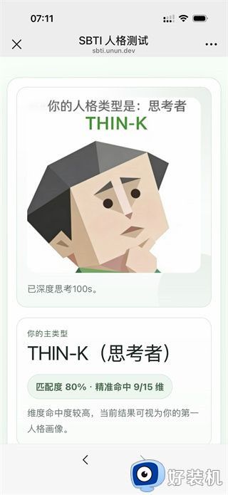sbti人格测试怎么获取不同的测试结果?sbti人格测试各种测试结果获取方法攻略