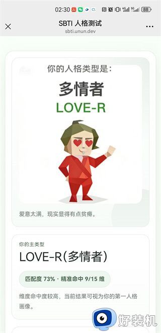 sbti人格测试怎么获取不同的测试结果?sbti人格测试各种测试结果获取方法攻略    