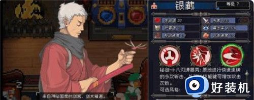 战魂铭人银藏怎么玩-战魂铭人银藏最强打法攻略