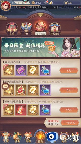 放置与召唤高星英雄要怎么获得-放置与召唤高星英雄获取方法攻略