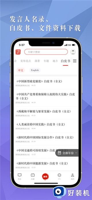 中国发布手机版