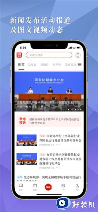 中国发布手机版