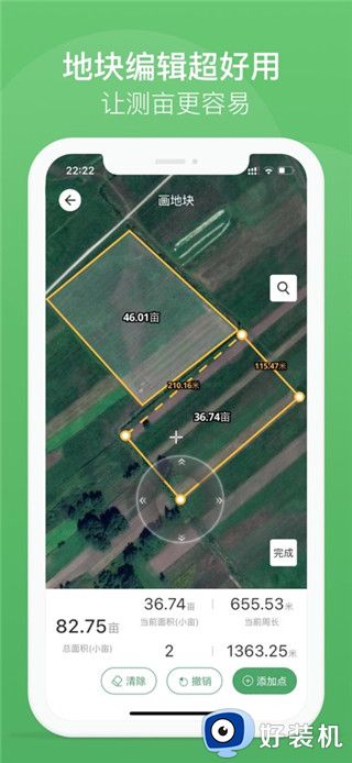 测亩王手机版