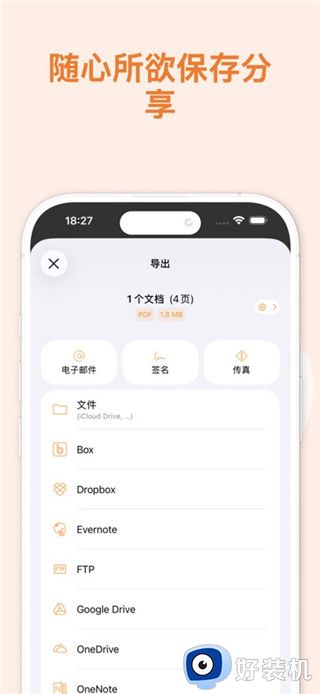 精灵扫描安卓版