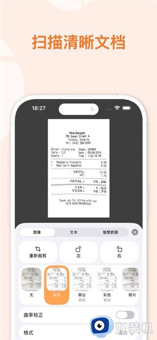 精灵扫描安卓版