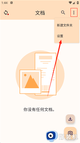 精灵扫描安卓版