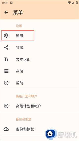 精灵扫描安卓版