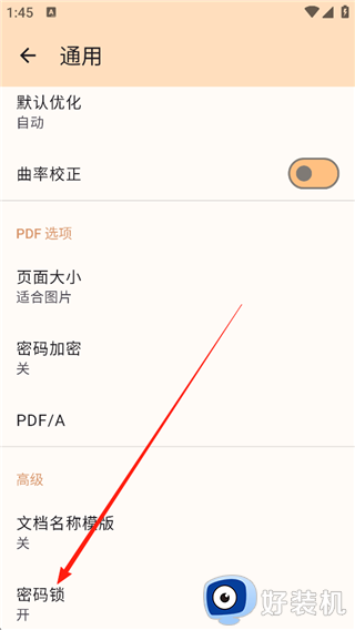 精灵扫描安卓版