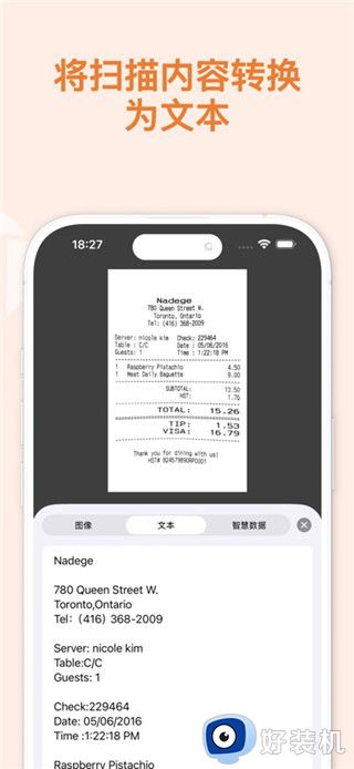 精灵扫描安卓版