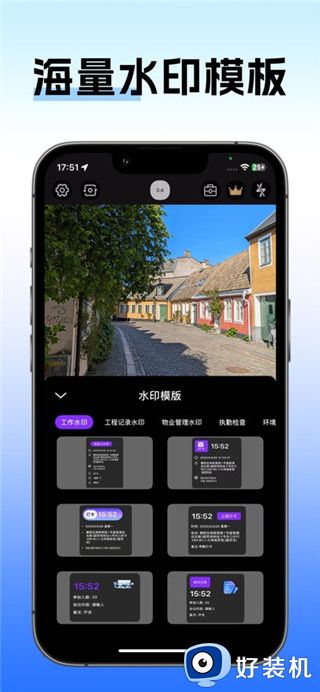 云联水印相机最新版