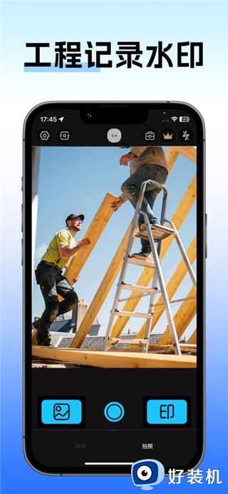 云联水印相机最新版