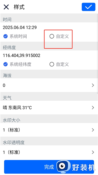 云联水印相机最新版