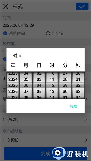 云联水印相机最新版