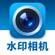 云联水印相机最新版