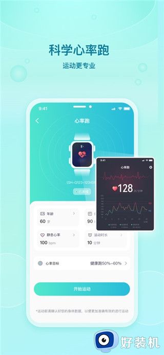 舒华运动最新版