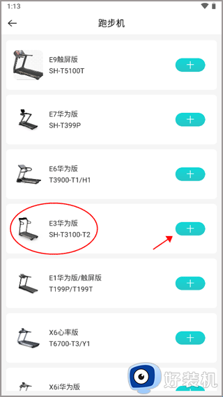 舒华运动最新版