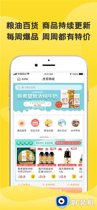 虎哥回收免费版