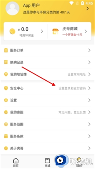 虎哥回收免费版