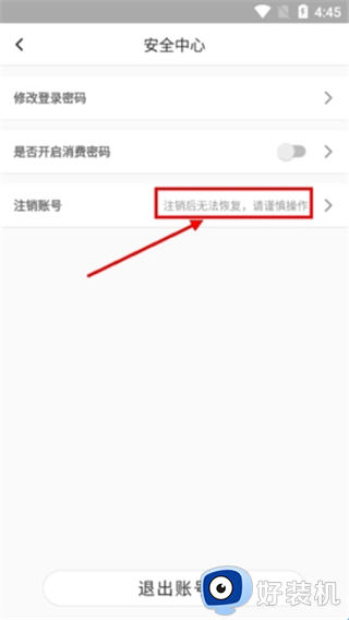 虎哥回收免费版