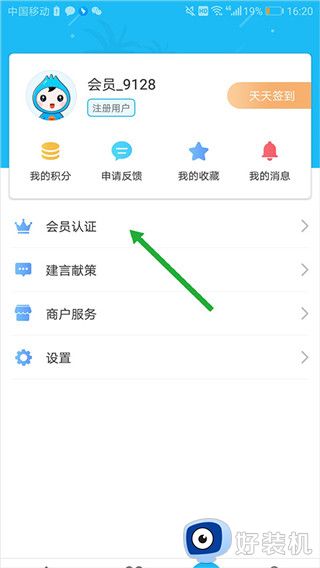 海南工会云手机版