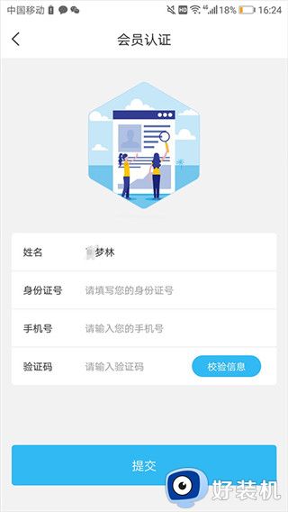 海南工会云手机版