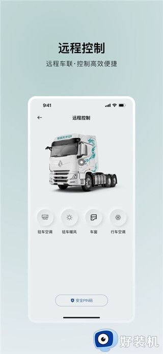 东风车管家服务版