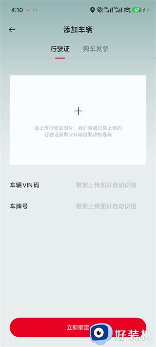 东风车管家服务版