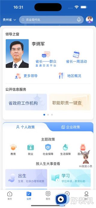 中国贵州手机版