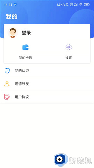 石家庄人社最新版