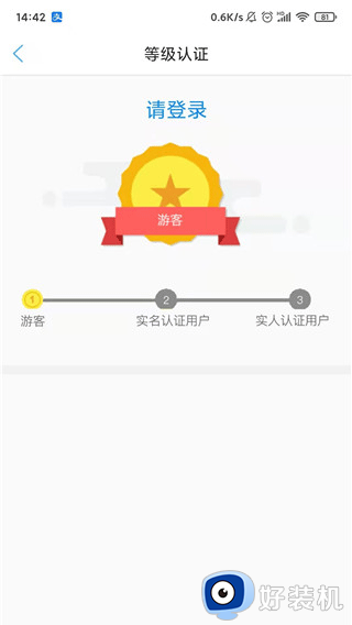 石家庄人社最新版