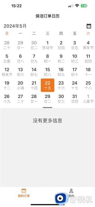 贤阿姨一点通手机版