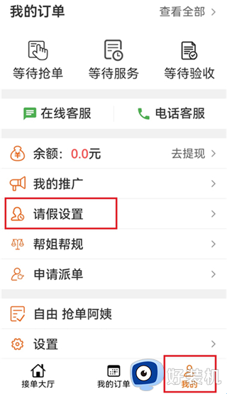 贤阿姨一点通手机版
