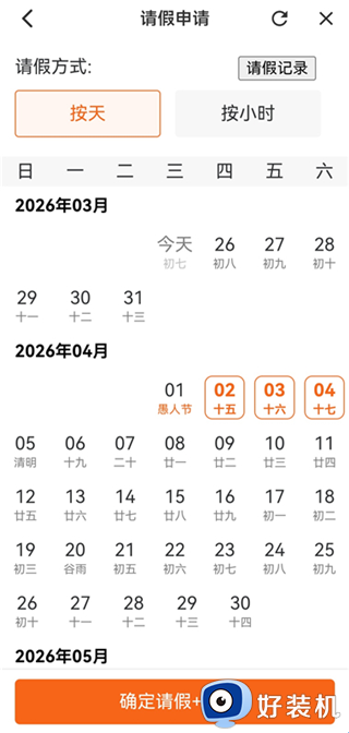 贤阿姨一点通手机版