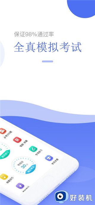 摩托车驾考学员版