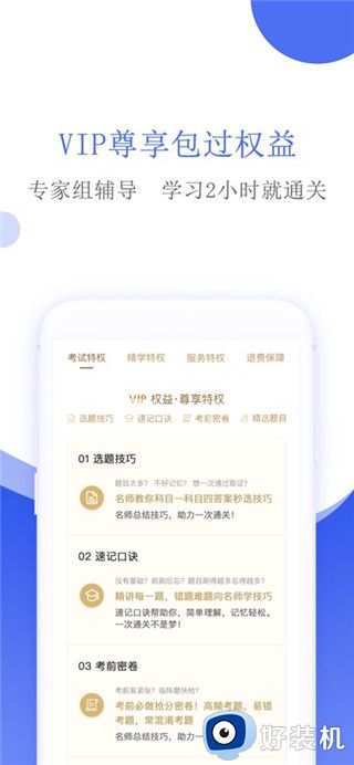 摩托车驾考学员版